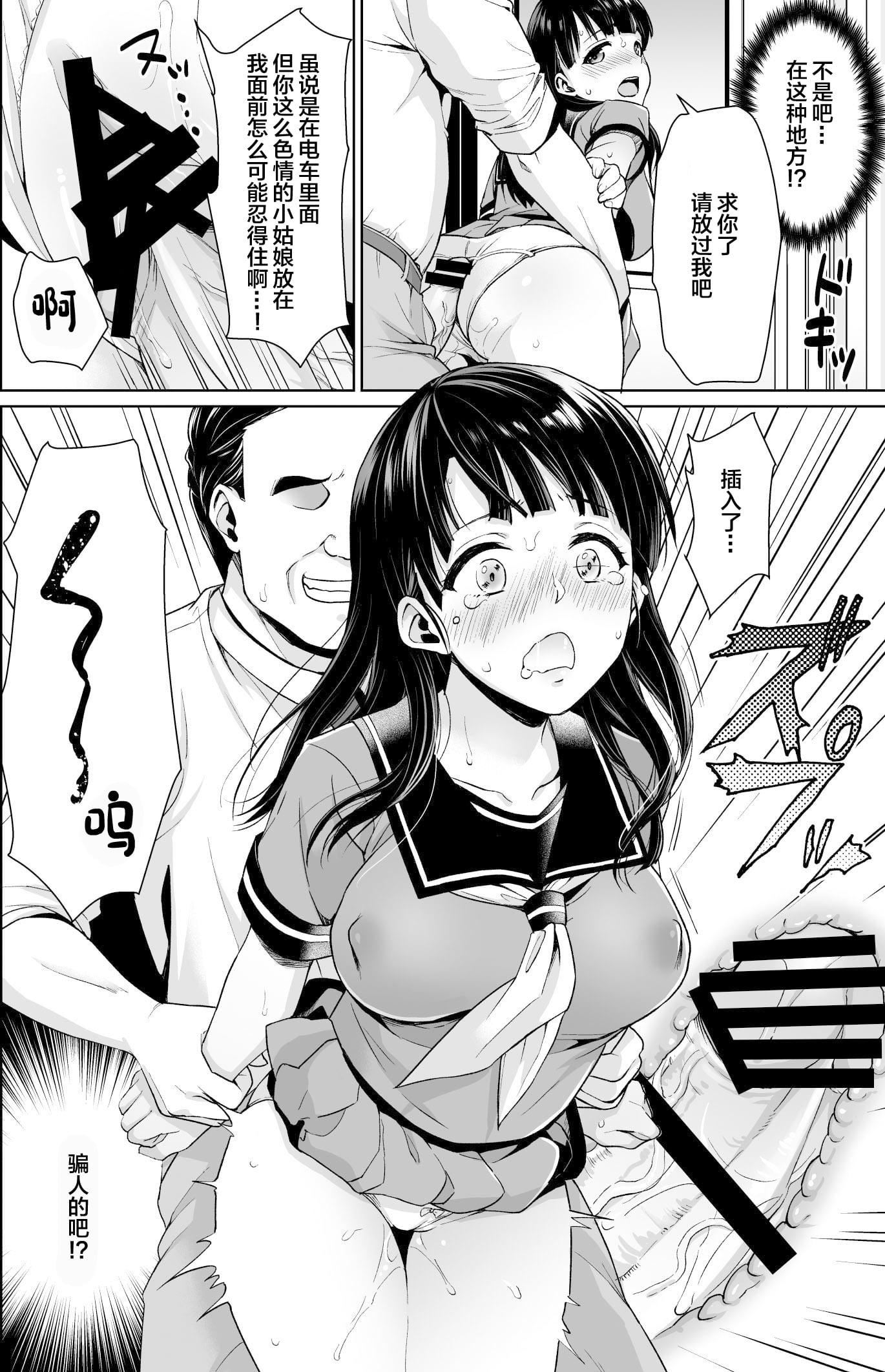 [F宅[安间]]イヤだと言えない地味系少女修学旅行総集编[雷电将军汉化][DL版][F宅[安间]]イヤだと言えない地味系少女修学旅行総集编[雷电将军汉化][DL版]