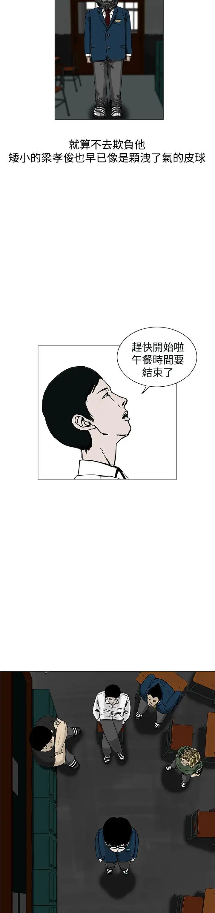 RUN（完结）第2話