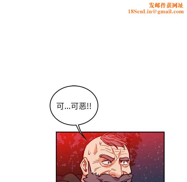 亲爱的你-Liebling！第110话