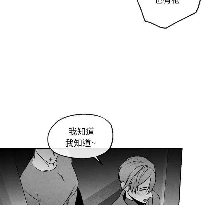 墓誌铭第44话