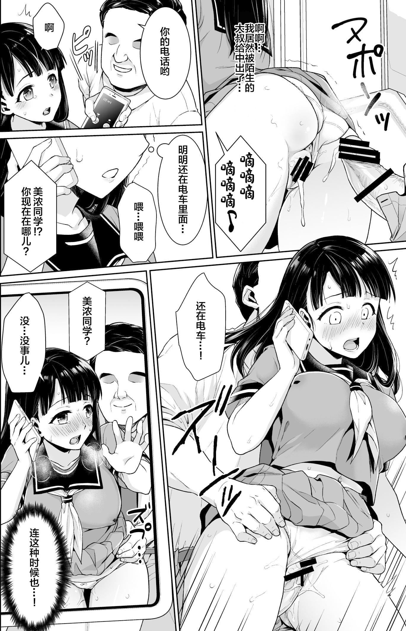 [F宅[安间]]イヤだと言えない地味系少女修学旅行総集编[雷电将军汉化][DL版][F宅[安间]]イヤだと言えない地味系少女修学旅行総集编[雷电将军汉化][DL版]
