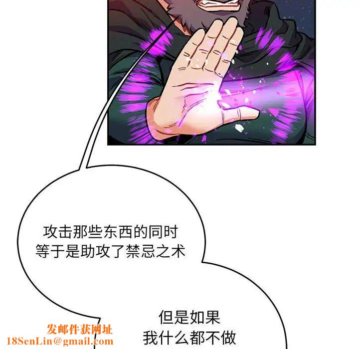 亲爱的你-Liebling！第110话