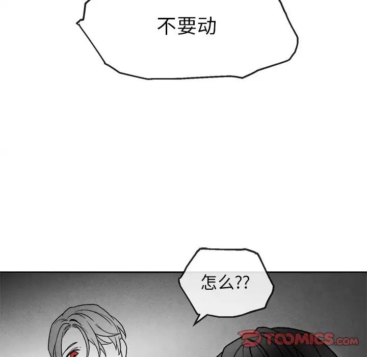 墓誌铭第44话
