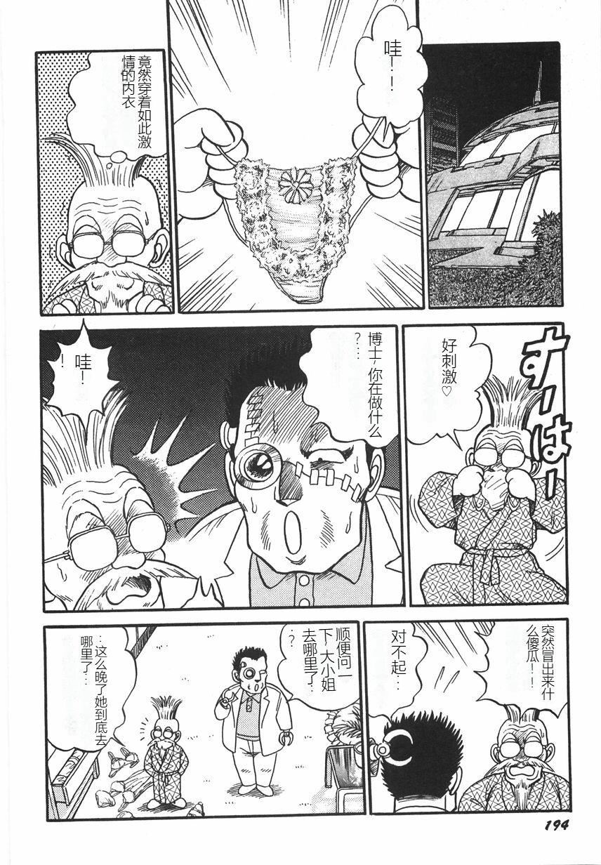 スーパーロイド爱I耻辱奴隷编[中国翻訳]スーパーロイド爱I耻辱奴隷编[中国翻訳]