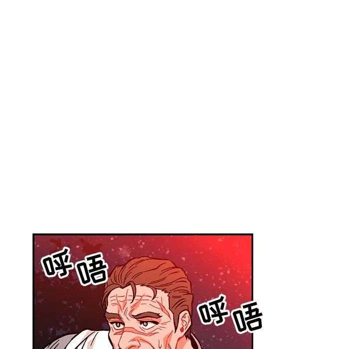 親愛的你-Liebling！第110話