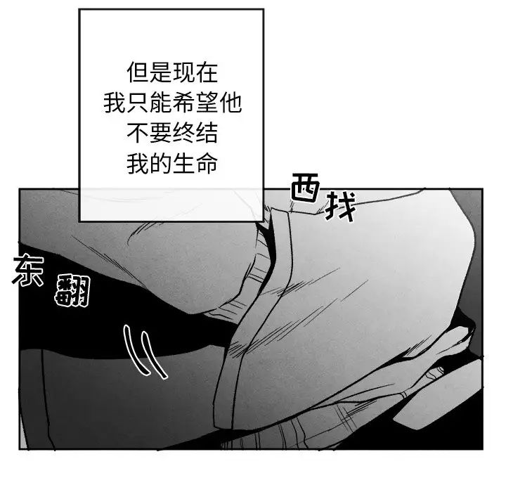 墓誌铭第44话