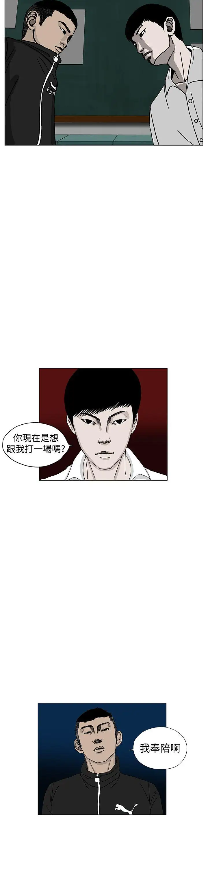 RUN（完结）第2话