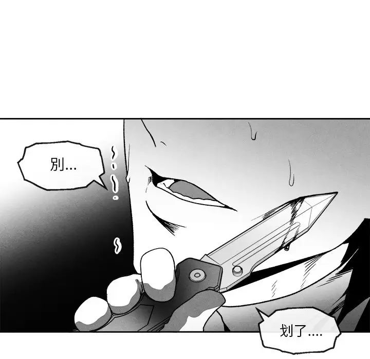 墓誌铭第44话