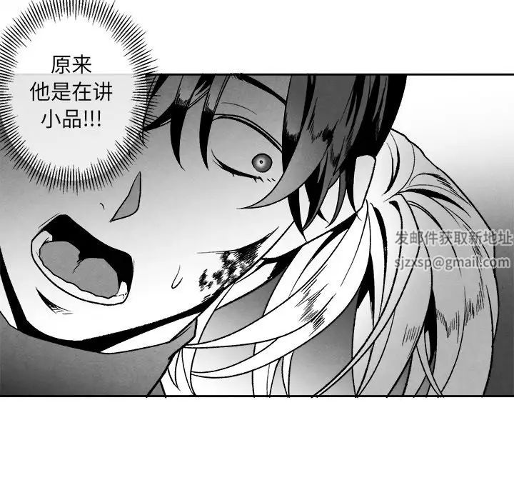 墓誌铭第44话