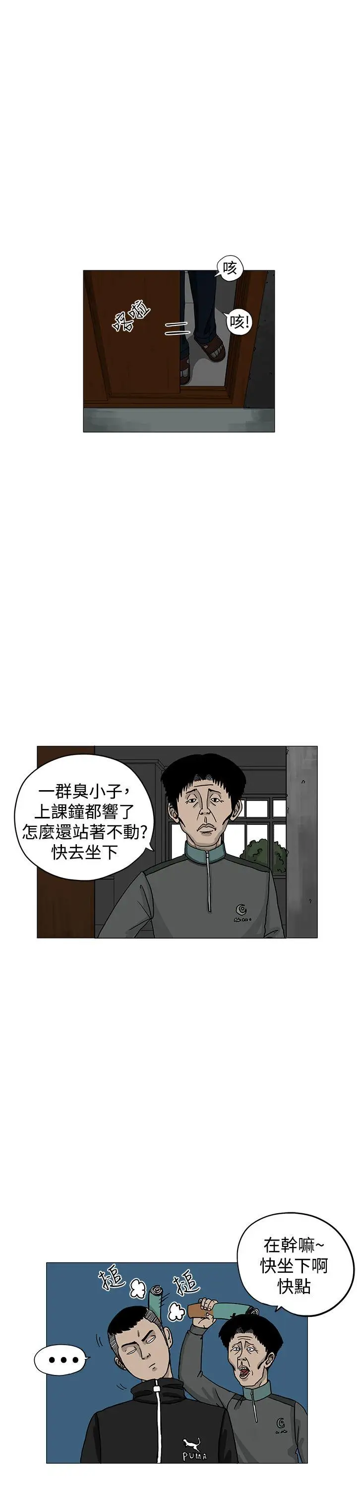 RUN（完结）第3话