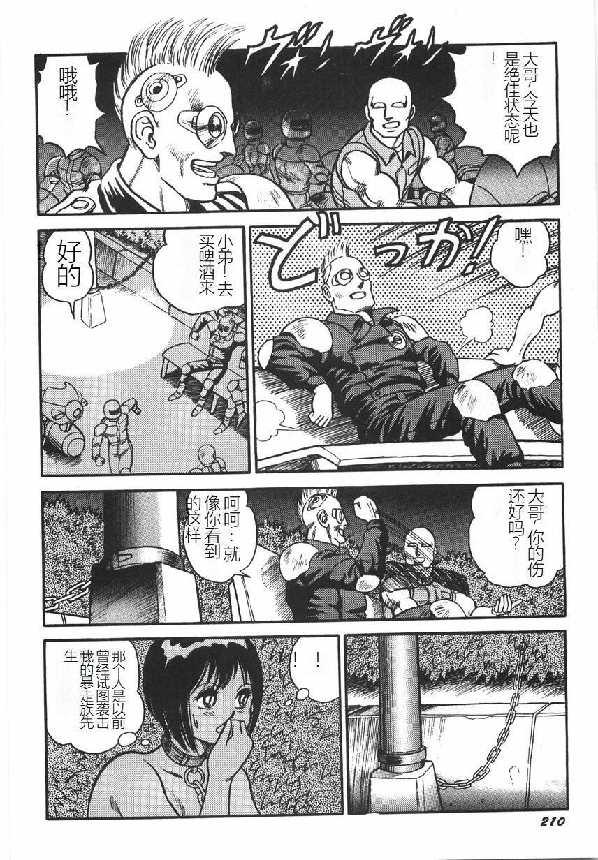 スーパーロイド爱I耻辱奴隷编[中国翻訳]スーパーロイド爱I耻辱奴隷编[中国翻訳]