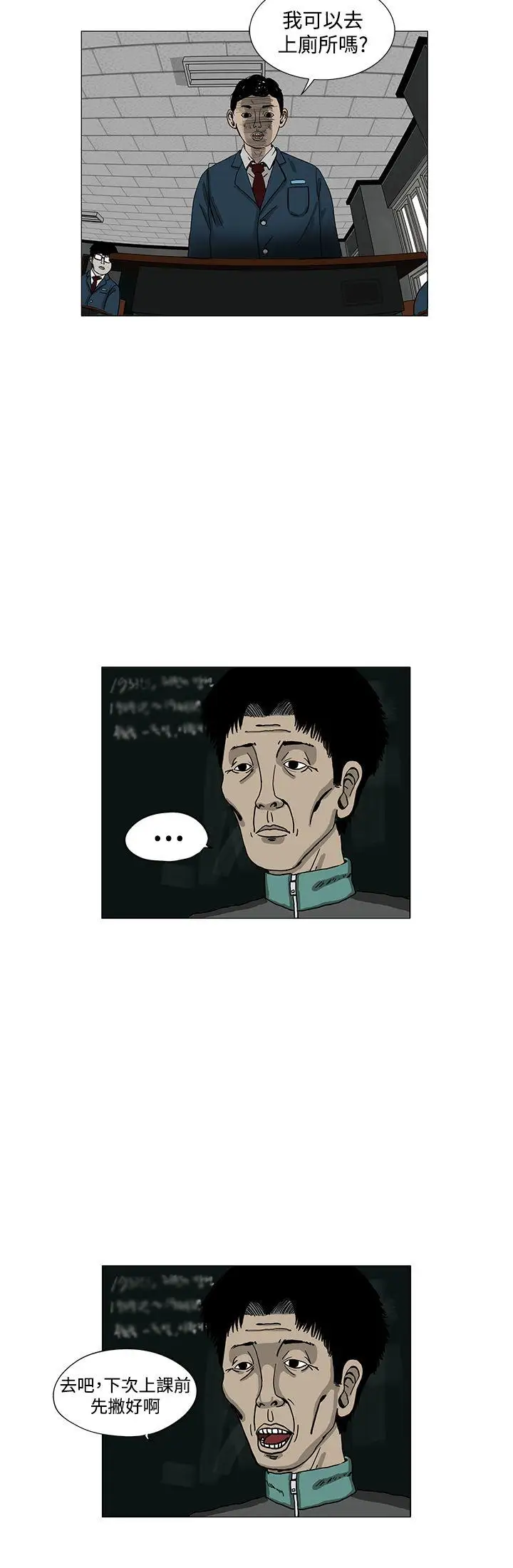 RUN（完结）第3话