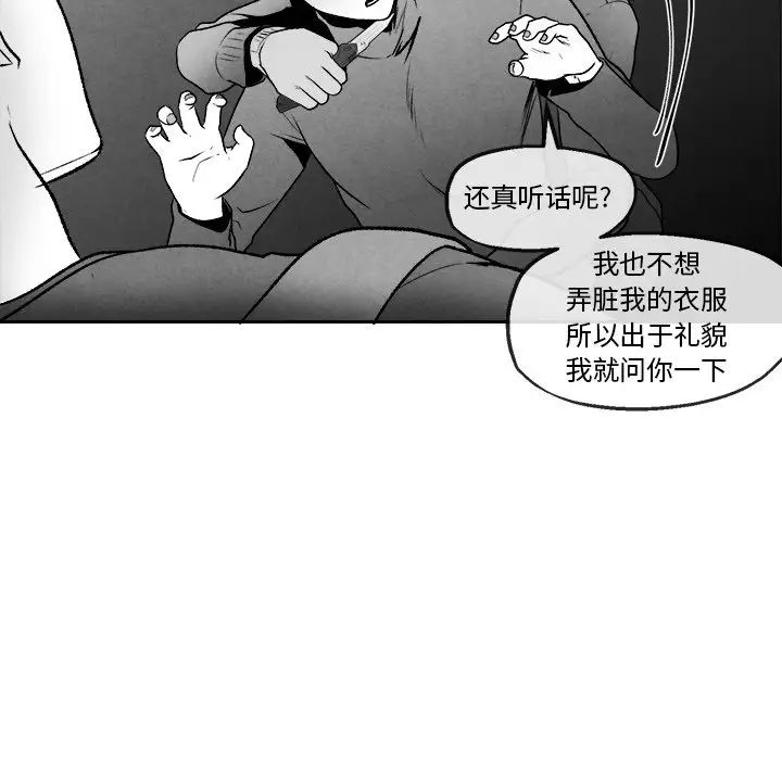 墓誌铭第44话