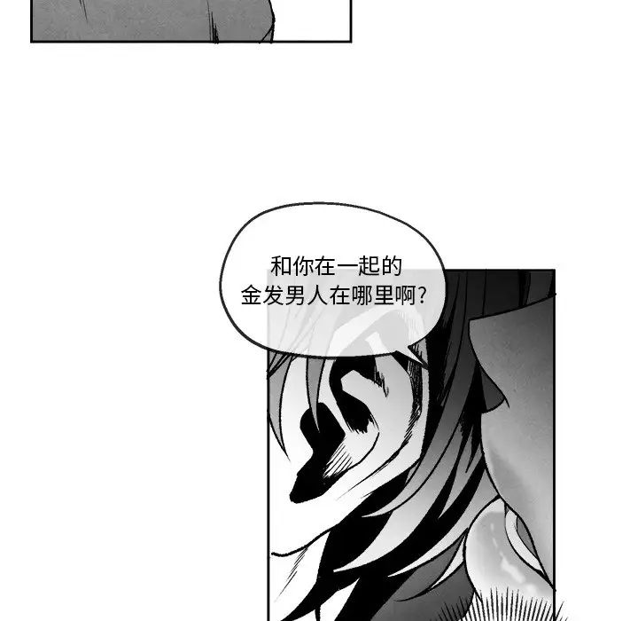 墓誌铭第44话