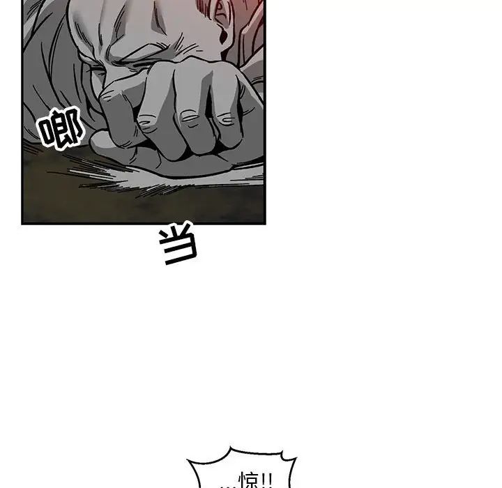 亲爱的你-Liebling！第110话