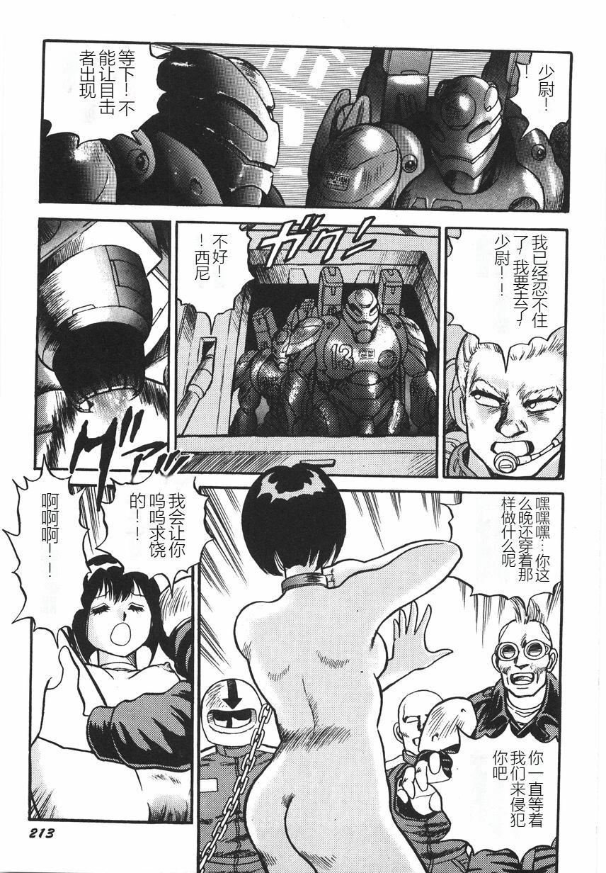 スーパーロイド爱I耻辱奴隷编[中国翻訳]スーパーロイド爱I耻辱奴隷编[中国翻訳]