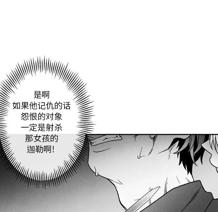 墓誌铭第44话