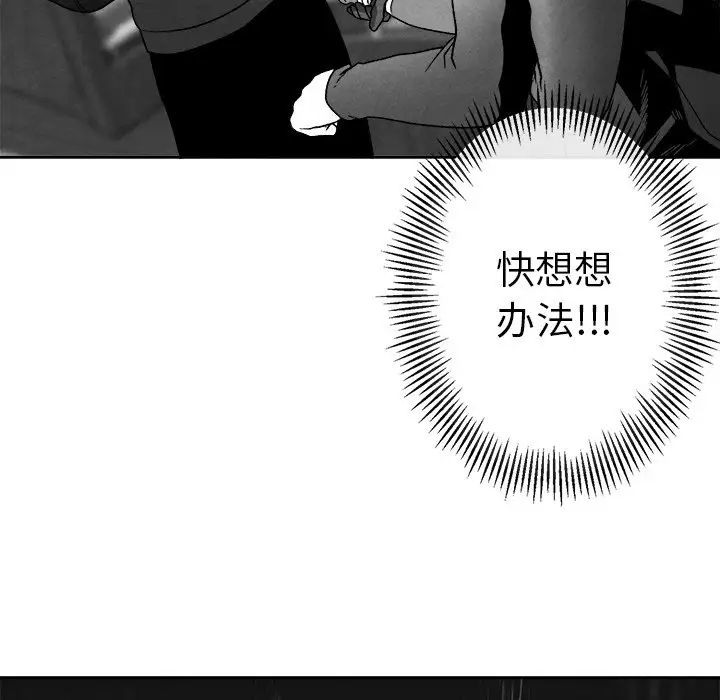 墓誌铭第44话