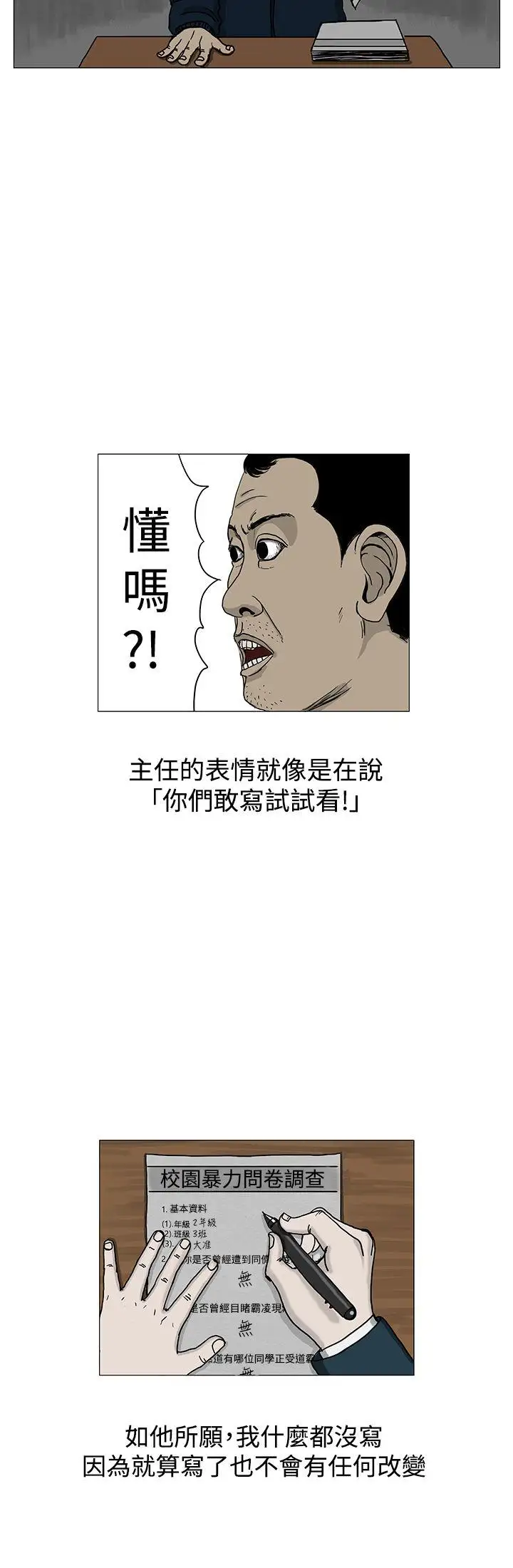 RUN(完结)第3話