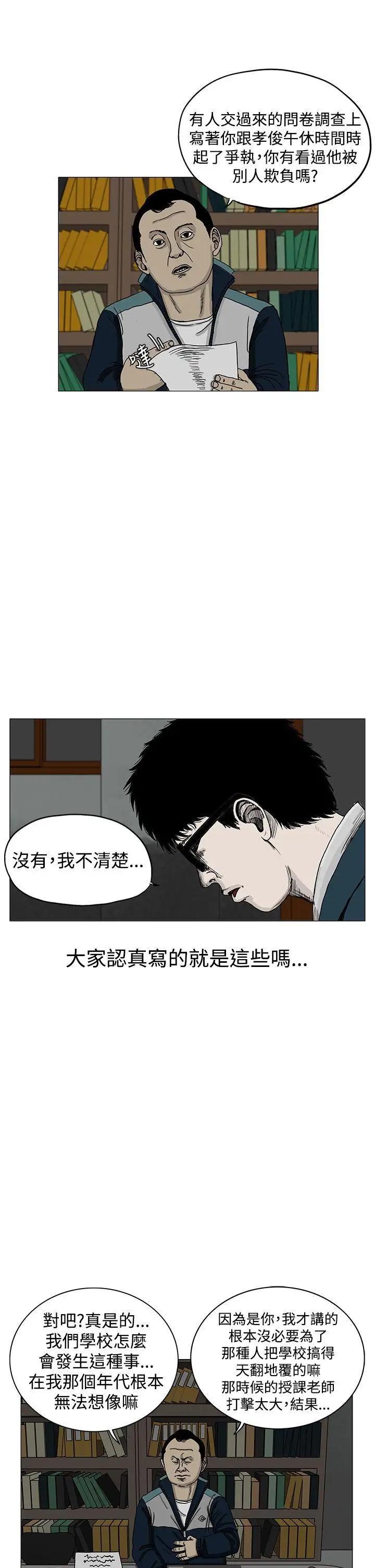 RUN（完结）第3话