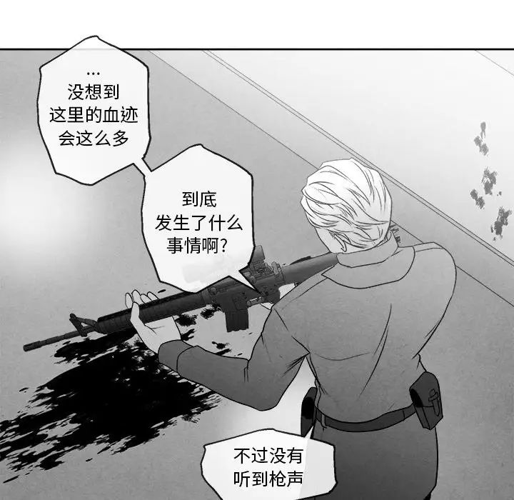 墓誌铭第44话