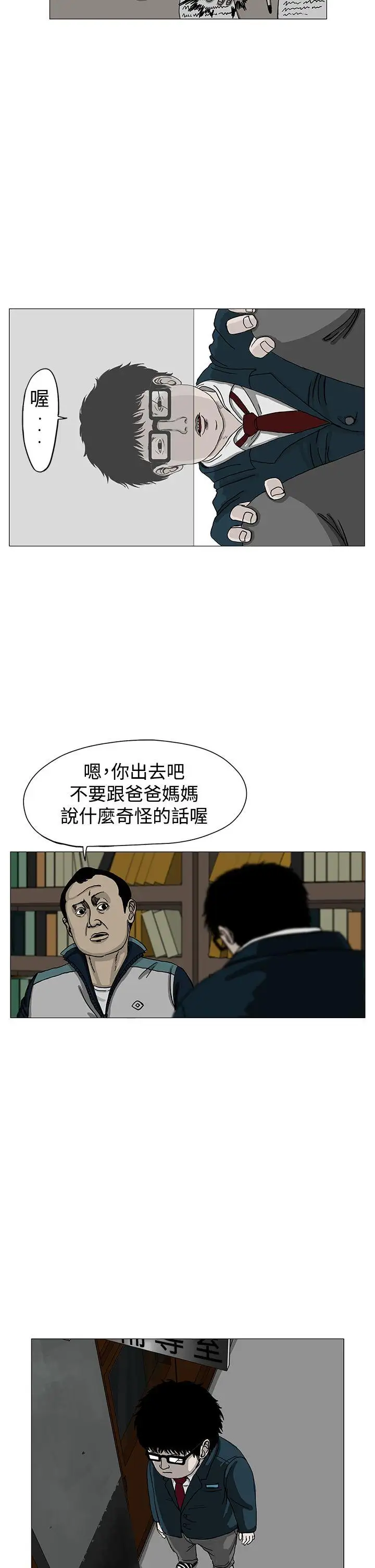 RUN（完结）第3话
