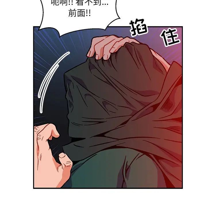 親愛的你-Liebling！第110話