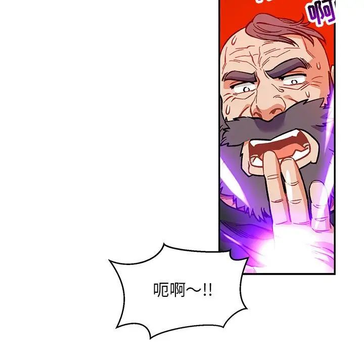 亲爱的你-Liebling！第110话