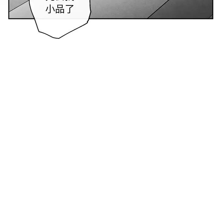 墓誌銘第44话