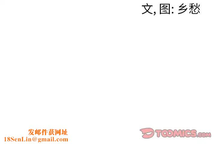 墓誌銘第44话