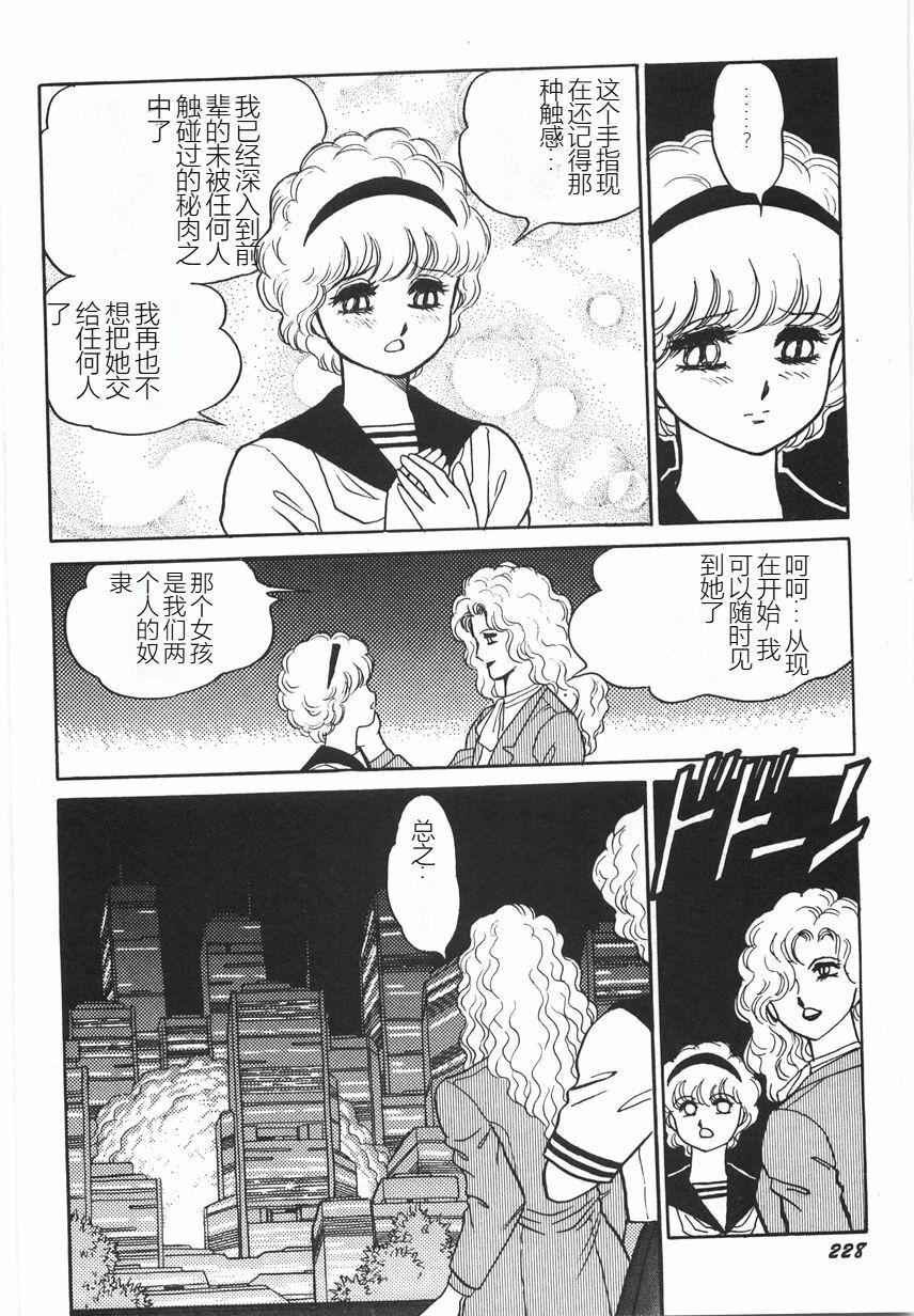 スーパーロイド爱I耻辱奴隷编[中国翻訳]スーパーロイド爱I耻辱奴隷编[中国翻訳]