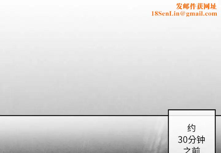墓誌铭第45话