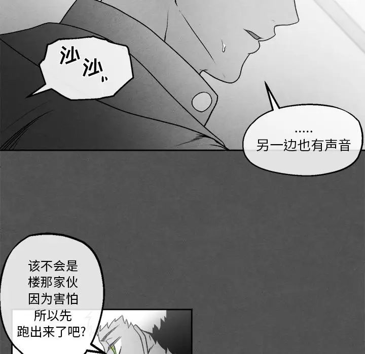 墓誌铭第45话