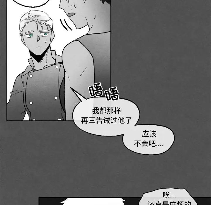 墓誌銘第45话