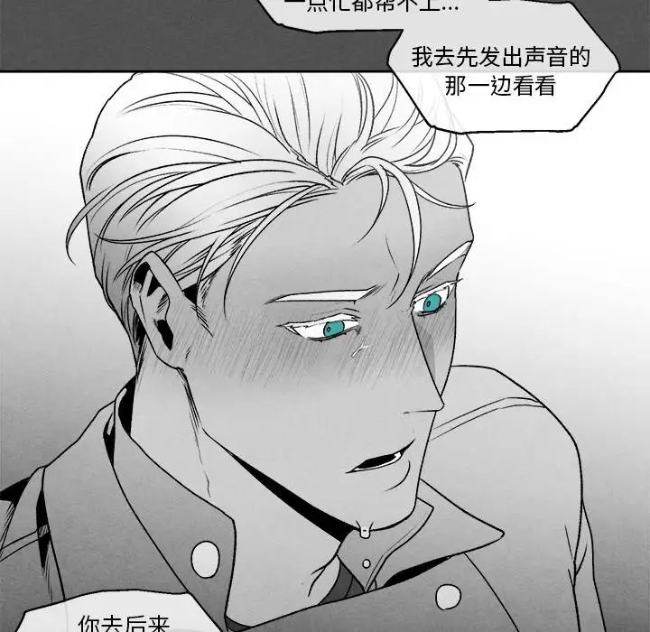 墓誌铭第45话