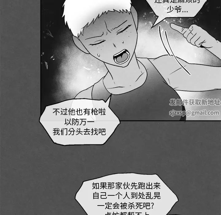 墓誌铭第45话