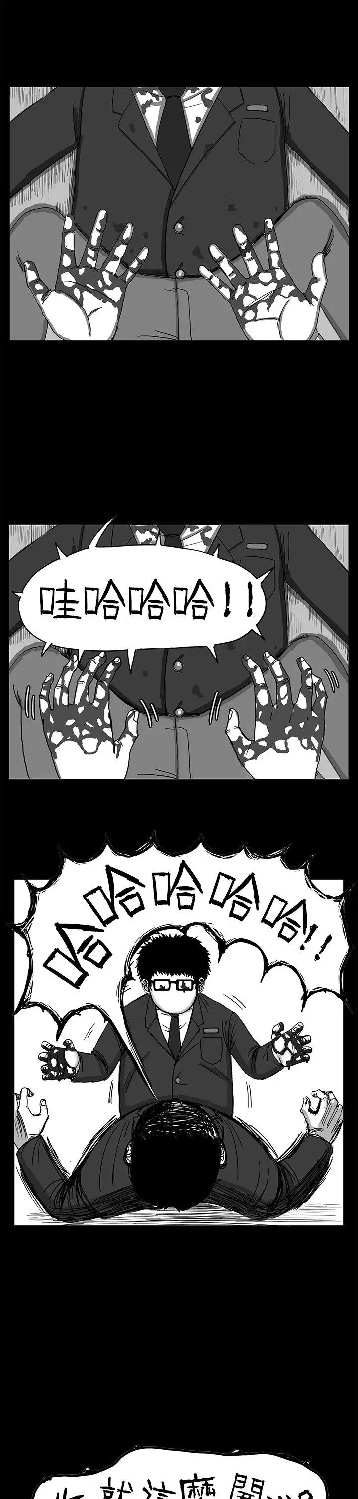 RUN（完结）第4話