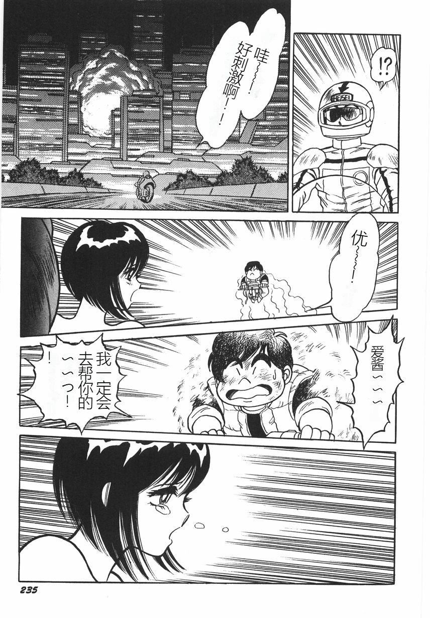 スーパーロイド爱I耻辱奴隷编[中国翻訳]スーパーロイド爱I耻辱奴隷编[中国翻訳]