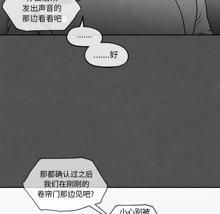 墓誌铭第45话