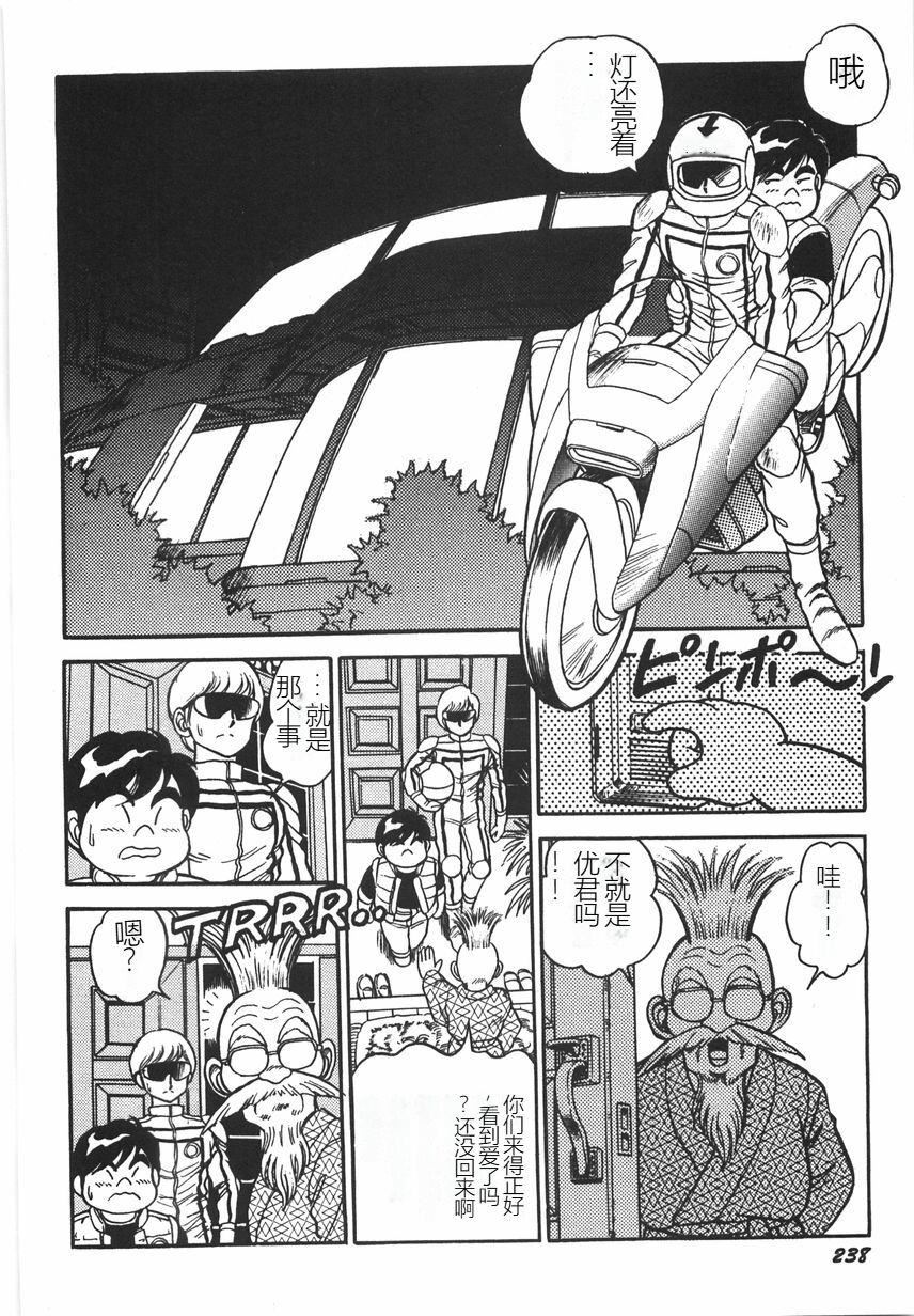 スーパーロイド爱I耻辱奴隷编[中国翻訳]スーパーロイド爱I耻辱奴隷编[中国翻訳]
