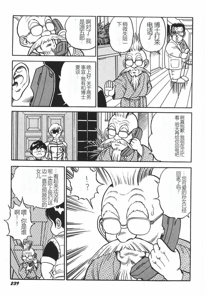 スーパーロイド爱I耻辱奴隷编[中国翻訳]スーパーロイド爱I耻辱奴隷编[中国翻訳]
