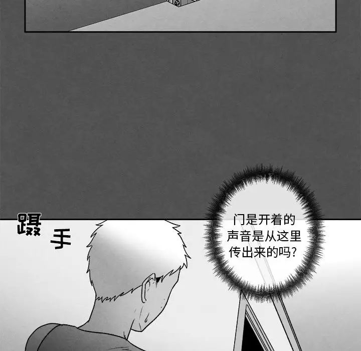 墓誌銘第45话
