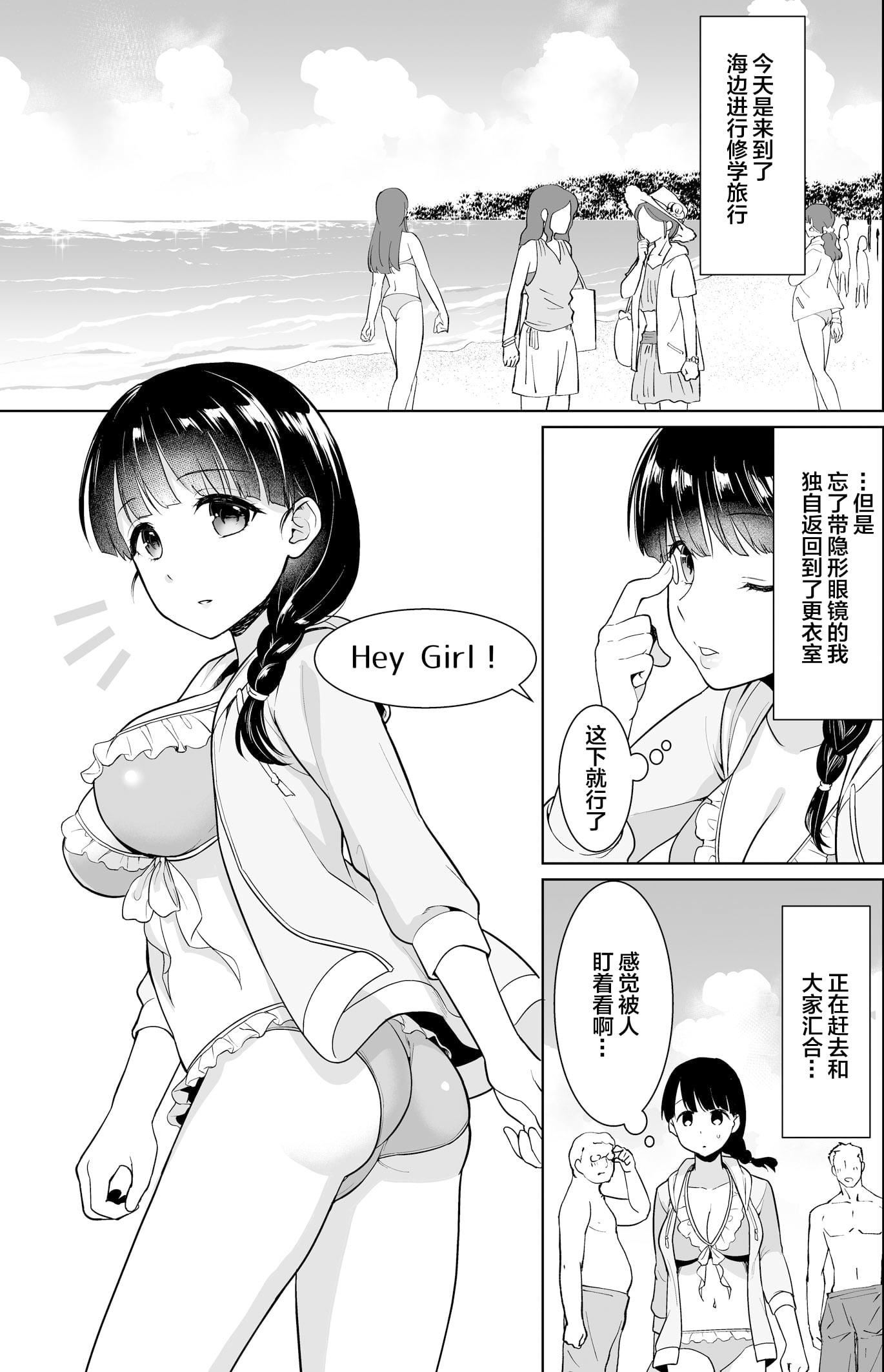 [F宅[安间]]イヤだと言えない地味系少女修学旅行総集编[雷电将军汉化][DL版][F宅[安间]]イヤだと言えない地味系少女修学旅行総集编[雷电将军汉化][DL版]