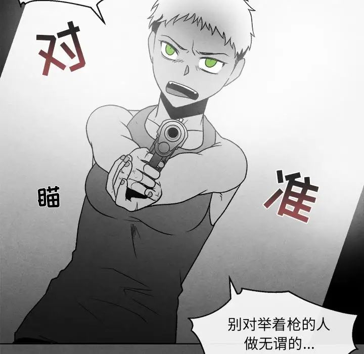 墓誌铭第45话