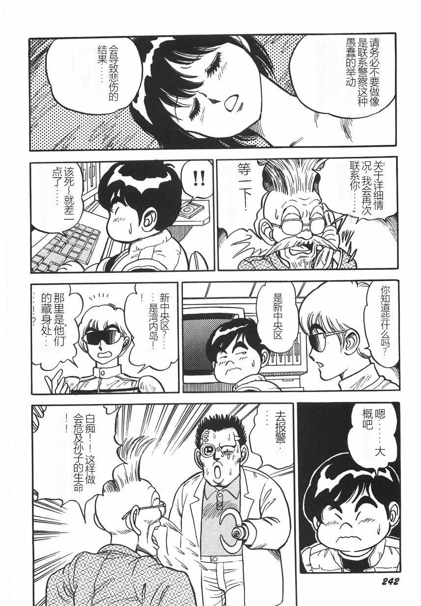 スーパーロイド愛I恥辱奴隷編[中國翻訳]スーパーロイド愛I恥辱奴隷編[中國翻訳]