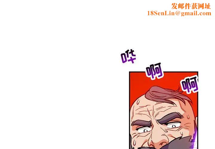 亲爱的你-Liebling！第111话
