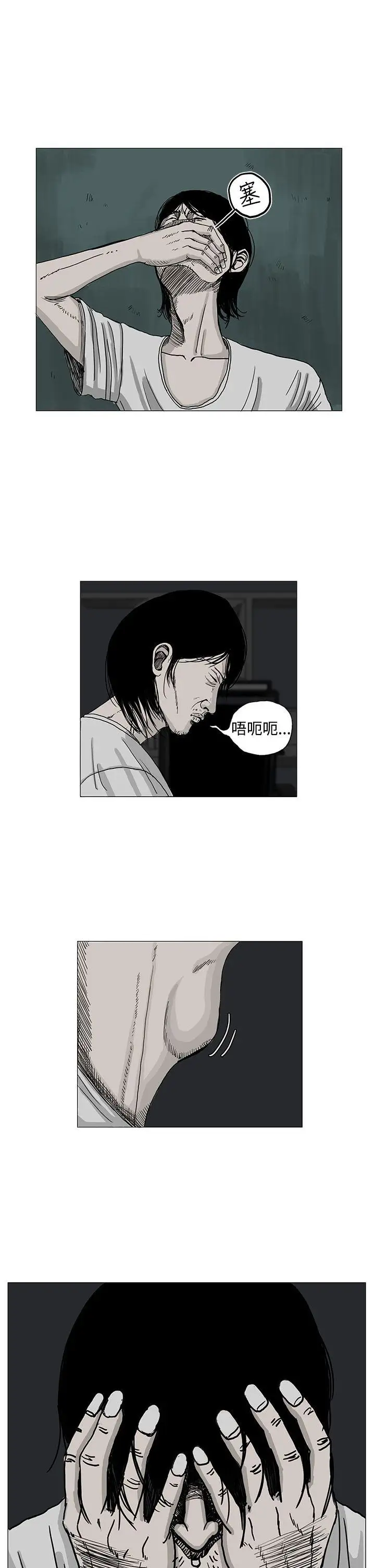 RUN（完结）第4话