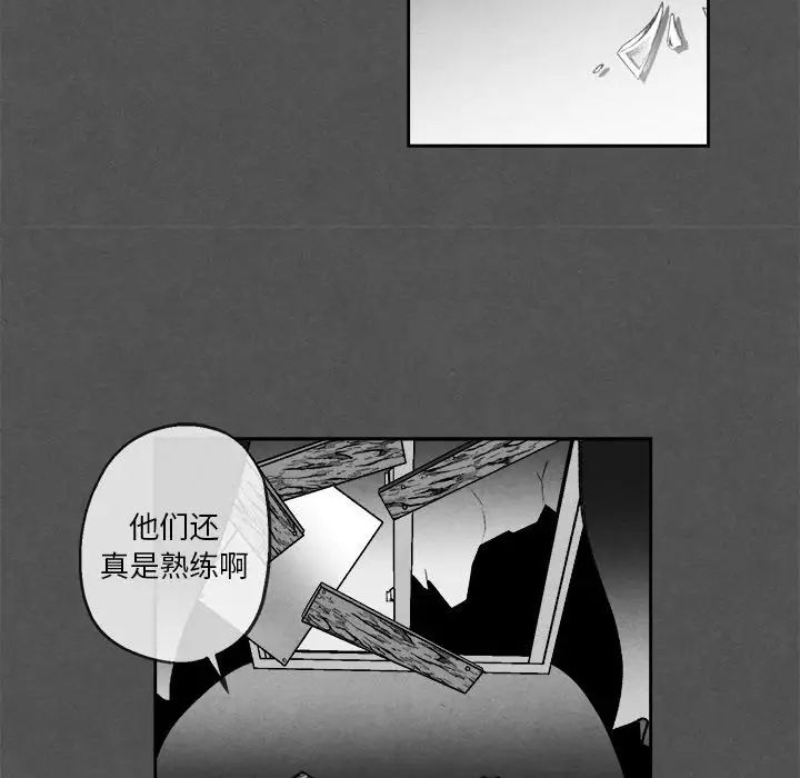 墓誌铭第45话