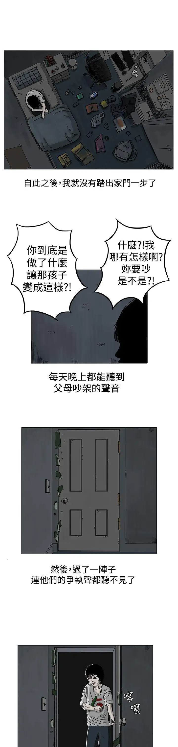 RUN（完结）第4话