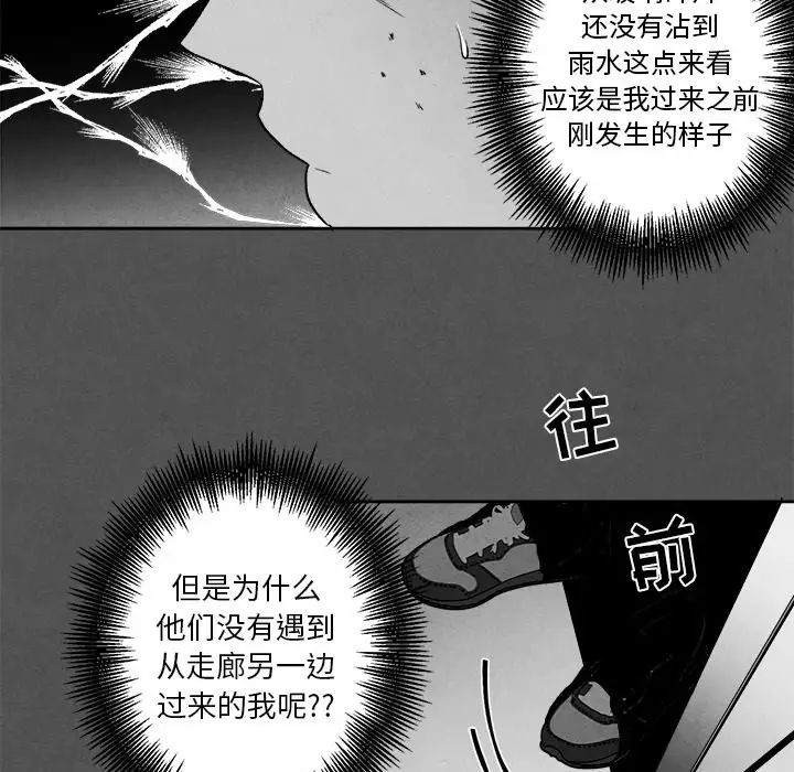 墓誌铭第45话